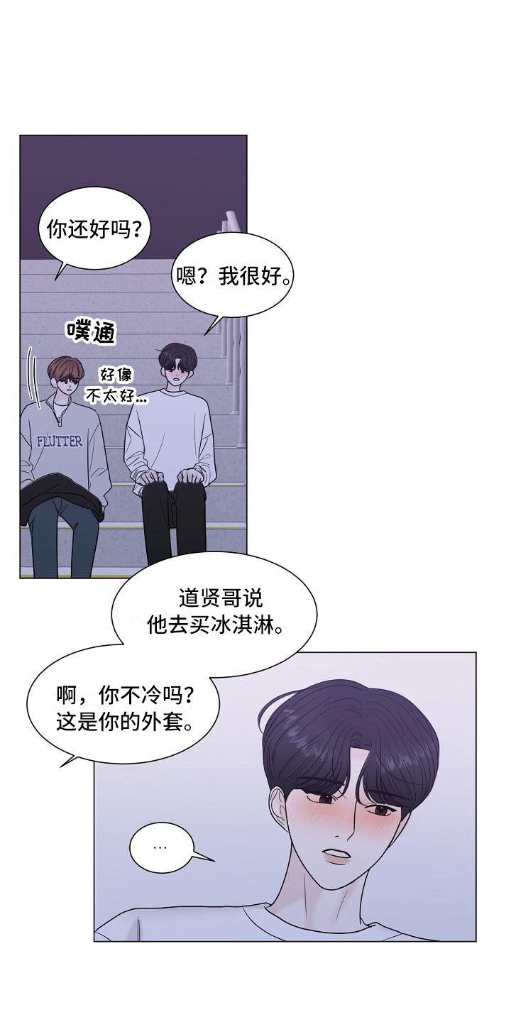 第12章：心动11