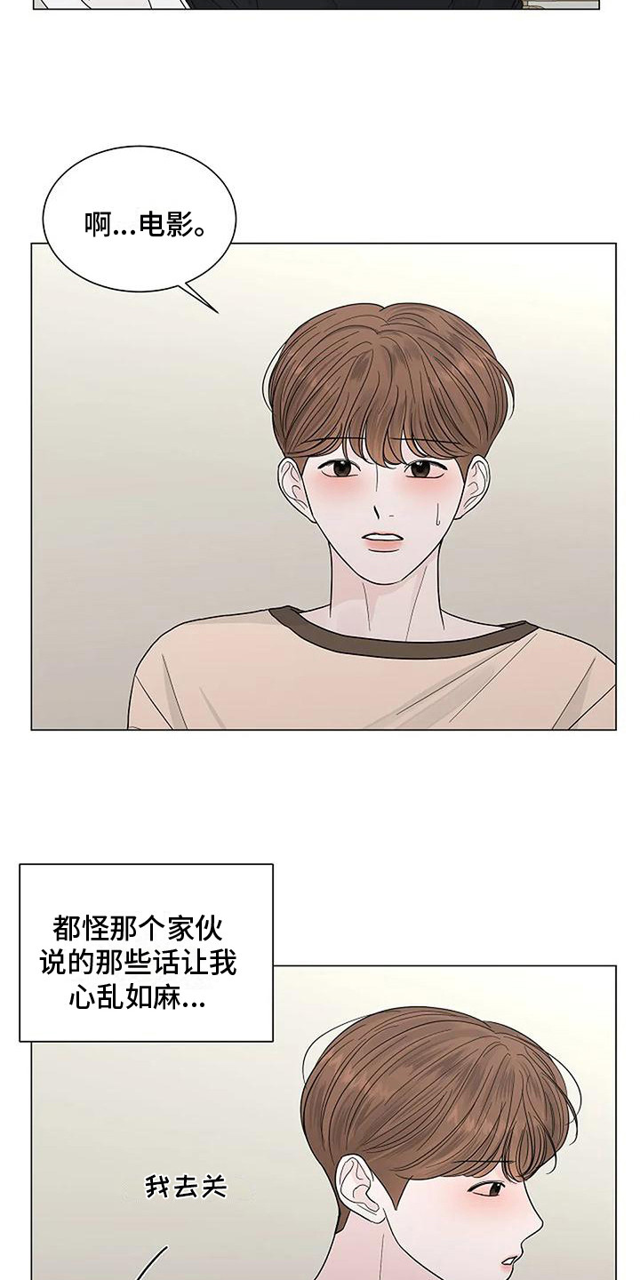 第27章：心乱如麻 12