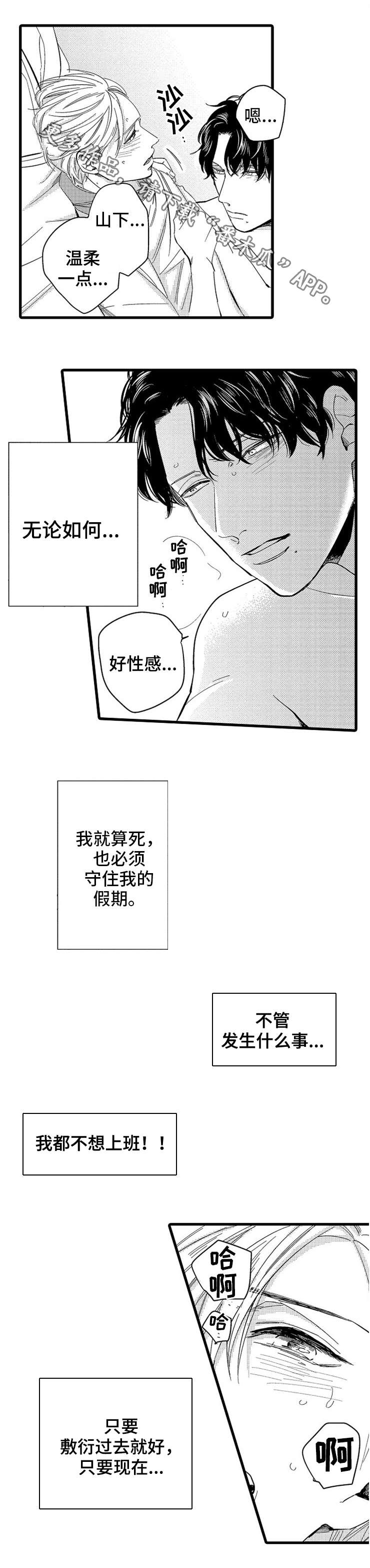 第3章：印记7