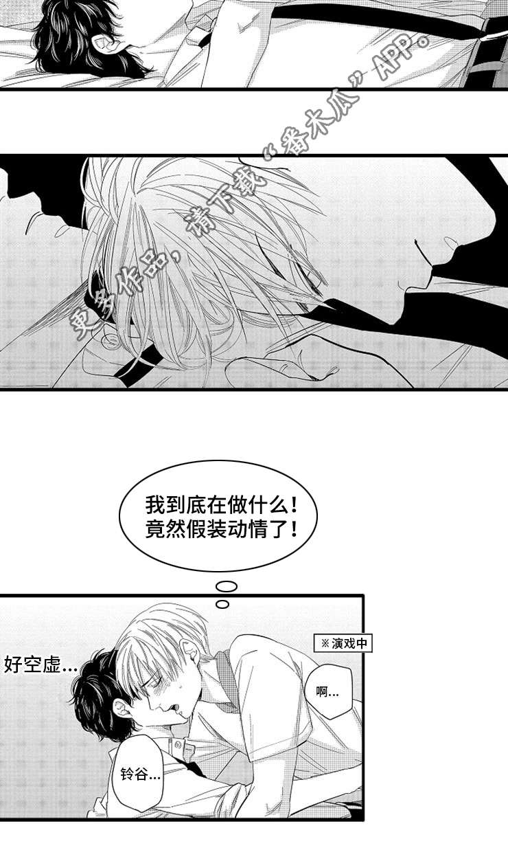 第3章：印记5
