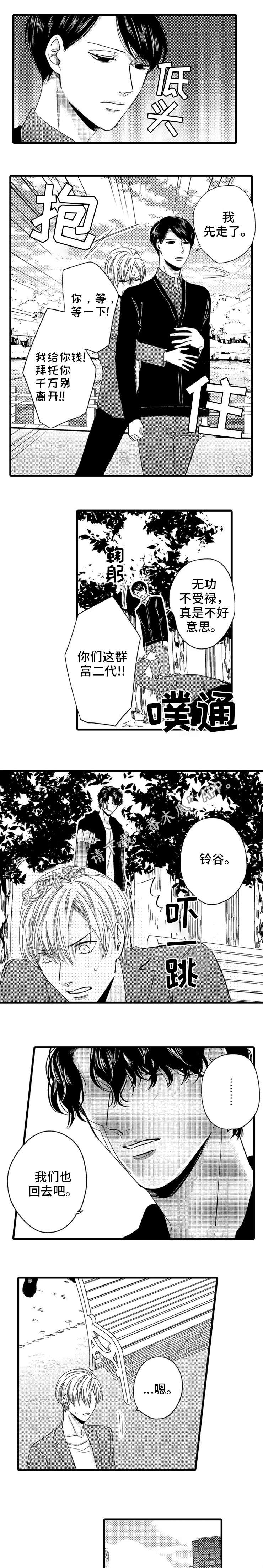 第21章：生气1