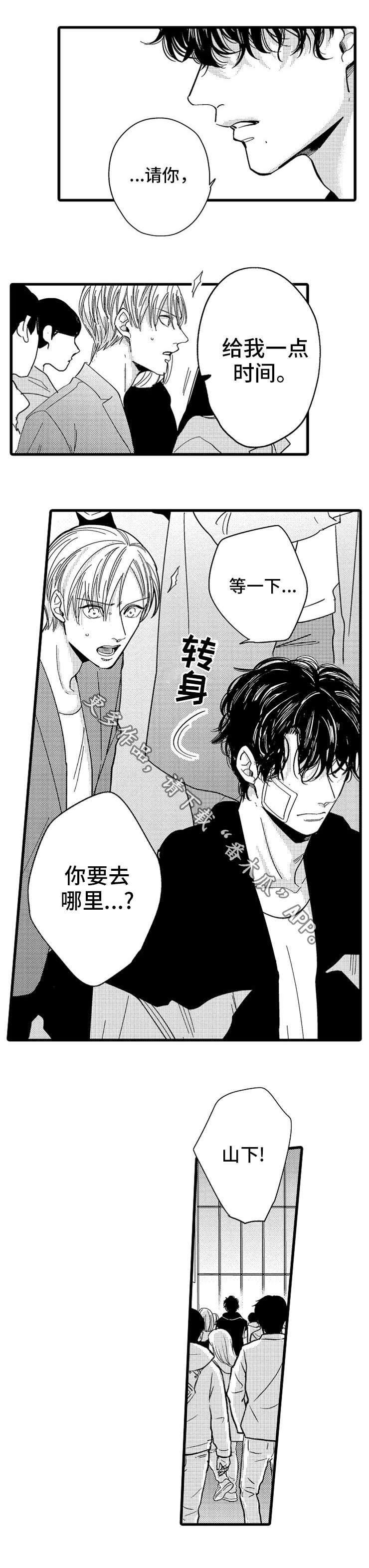 第21章：生气6