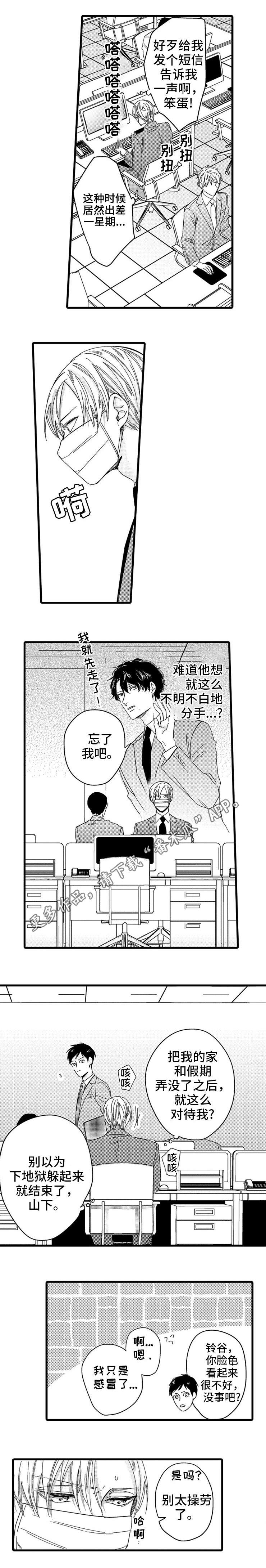 第22章：离开3