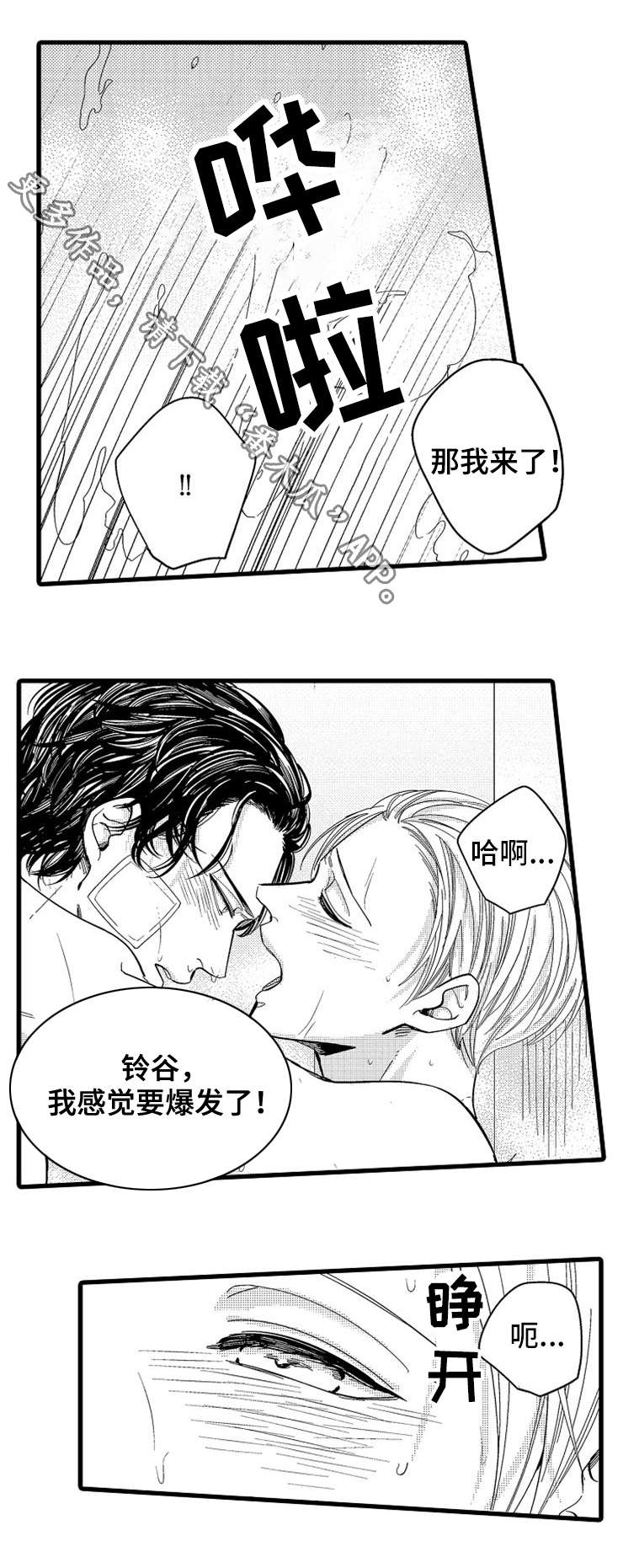 第19章：解决3
