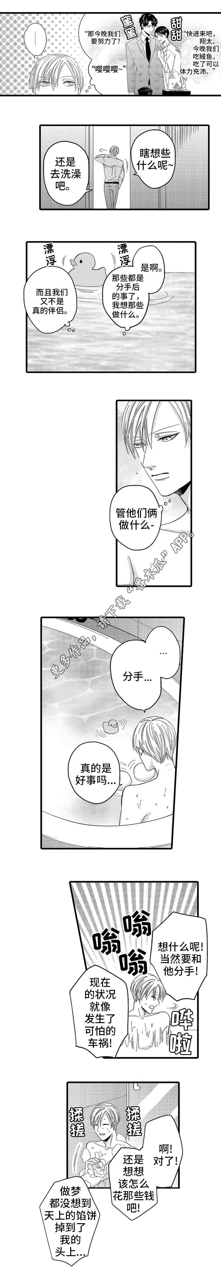 第12章：回来1