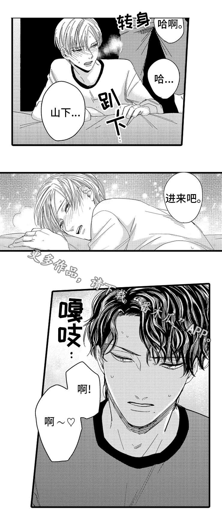 第10章：找上门4