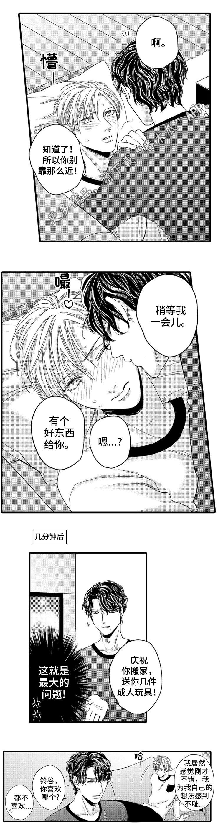 第10章：找上门2