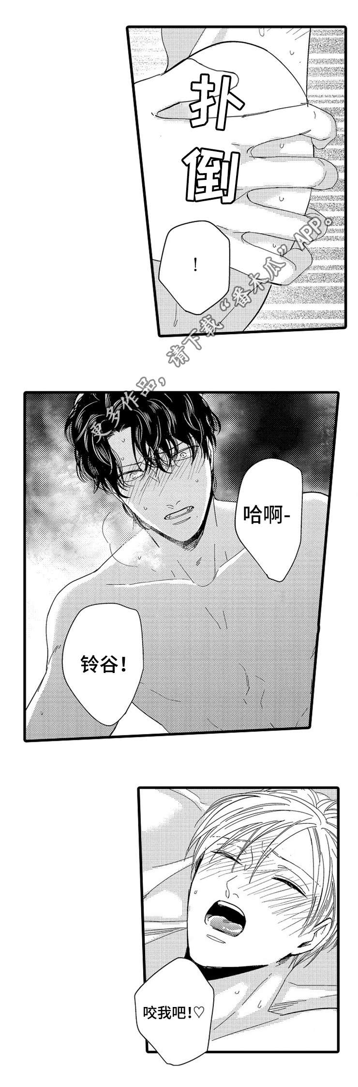 第25章：对戒0