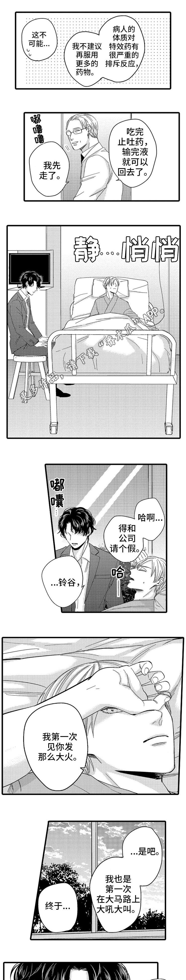 第24章：理性1