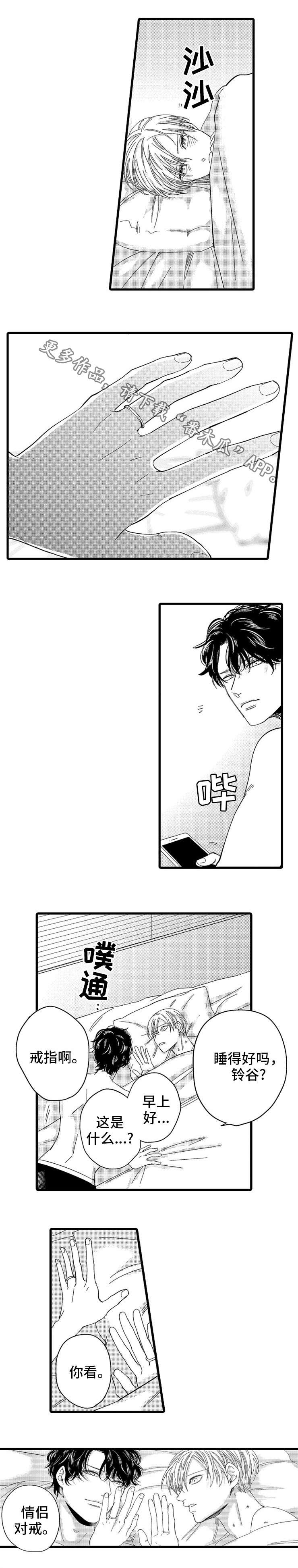 第25章：对戒5