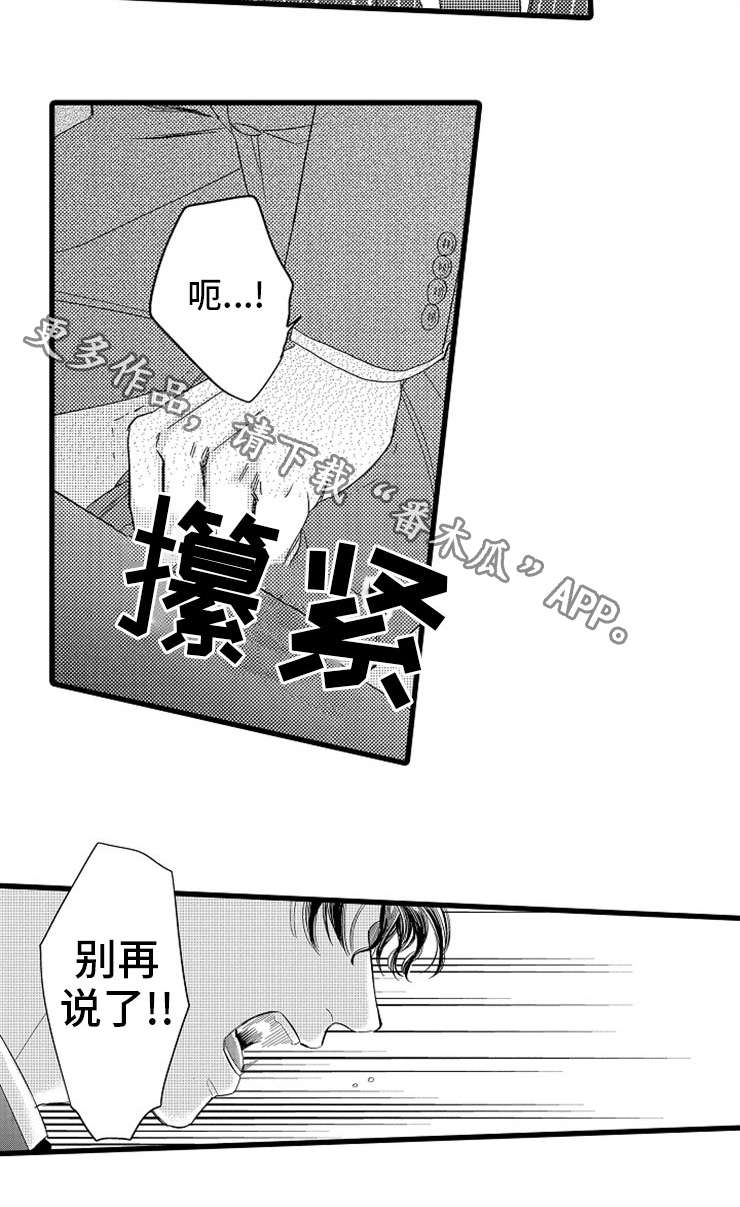 第8章：订婚对象1