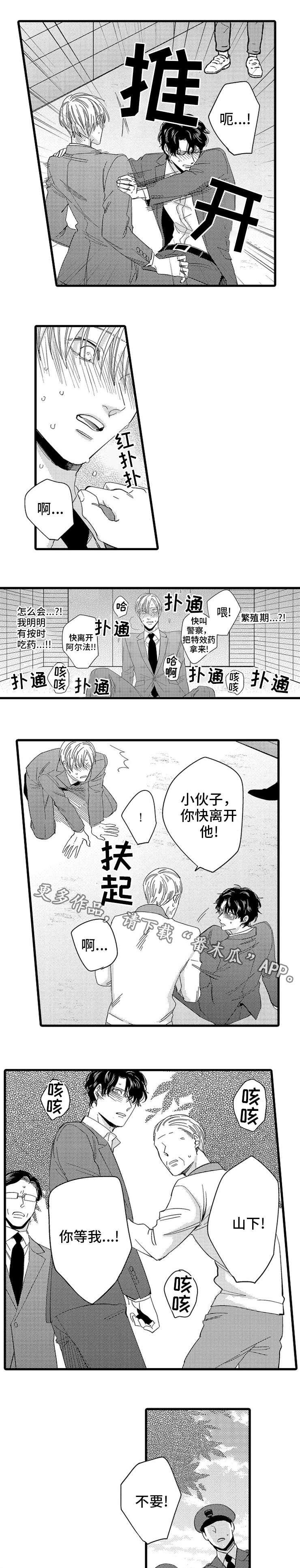 第23章：发作4