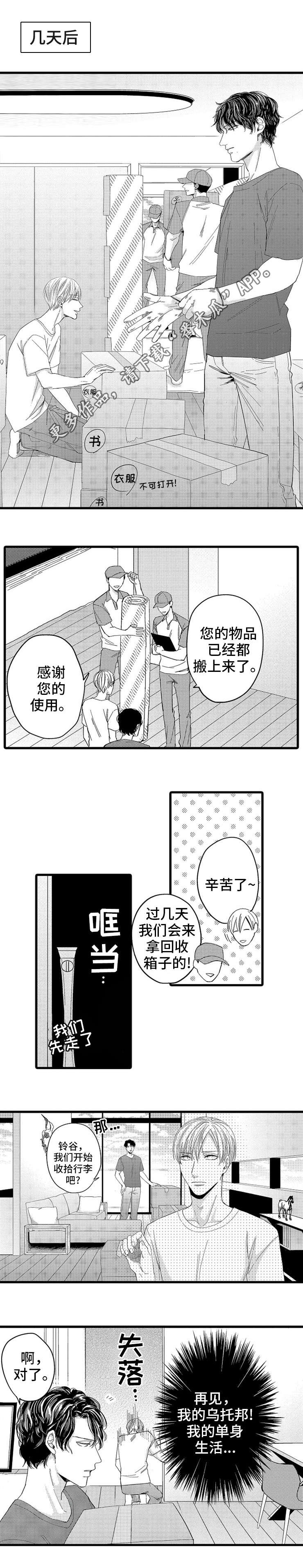 第6章：搬家6