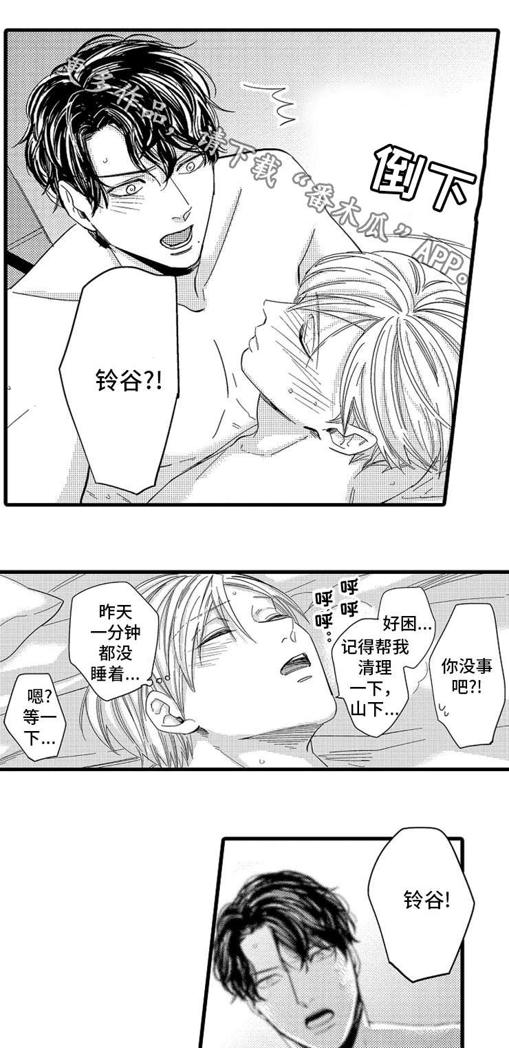 第13章：迷茫3