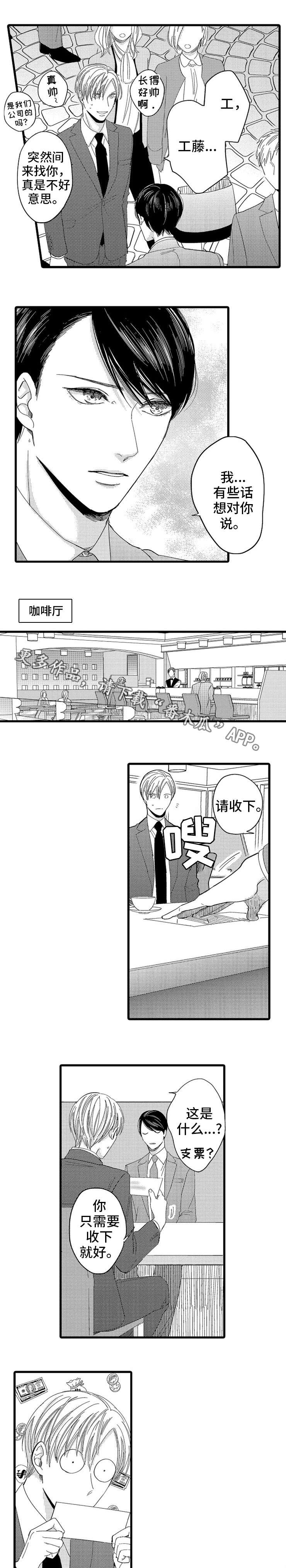 第11章：贿赂0