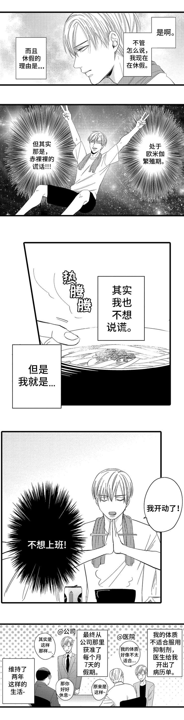 第1章：新人1