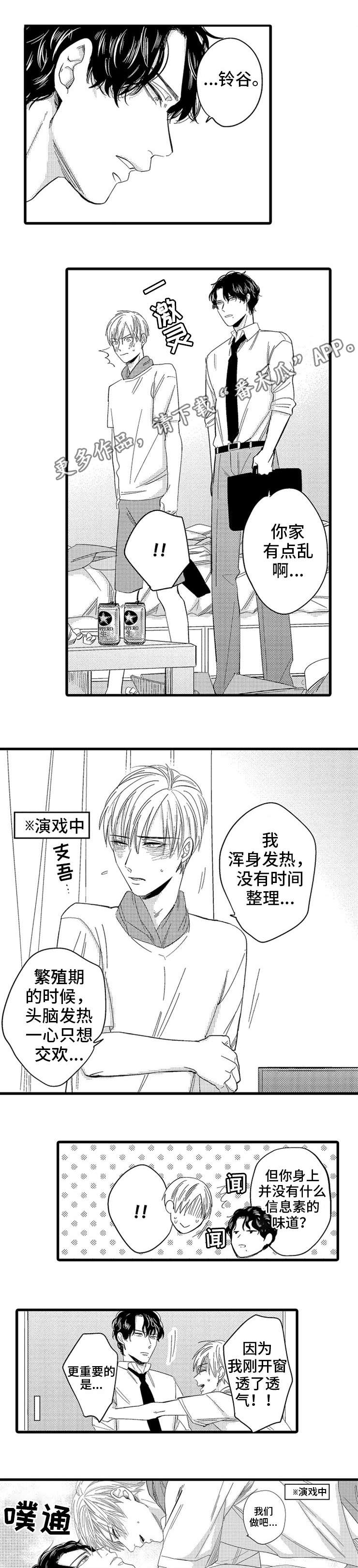 第3章：印记4