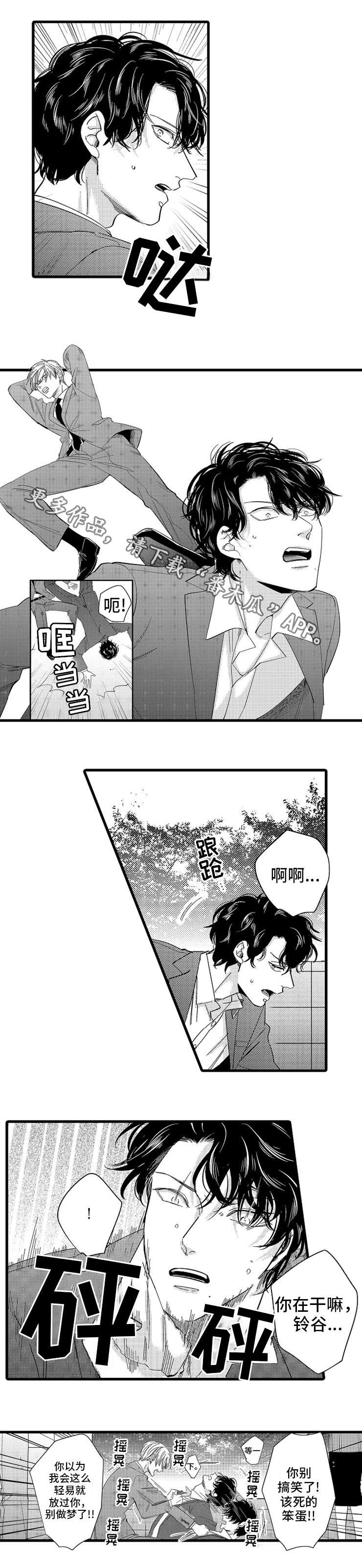 第23章：发作2