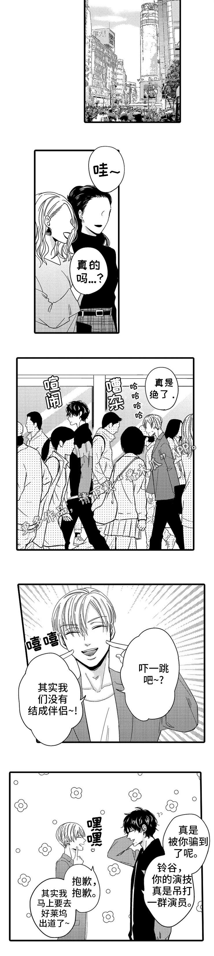 第21章：生气2