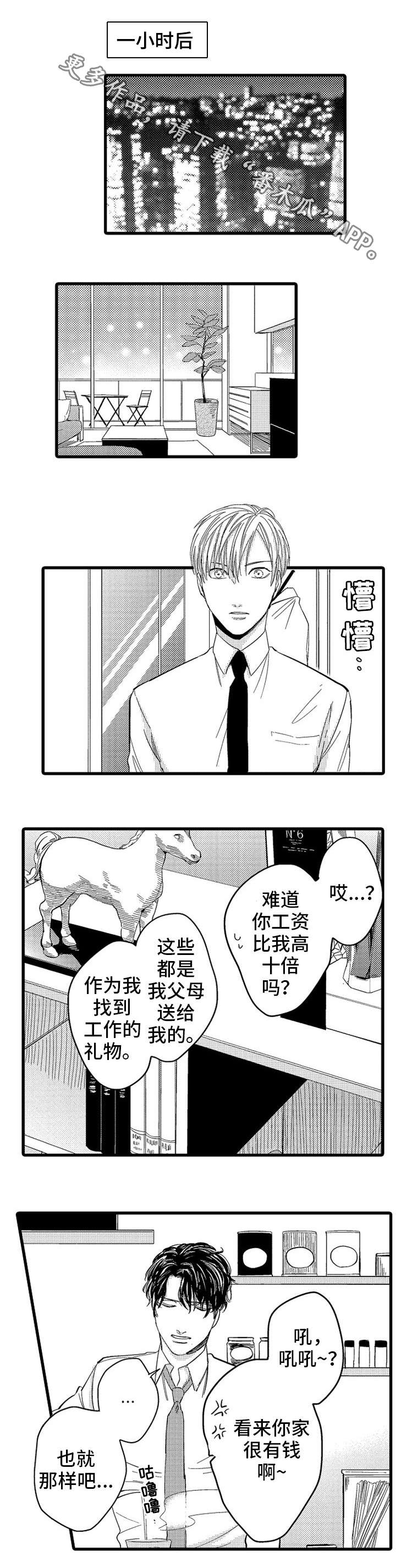 第6章：搬家0