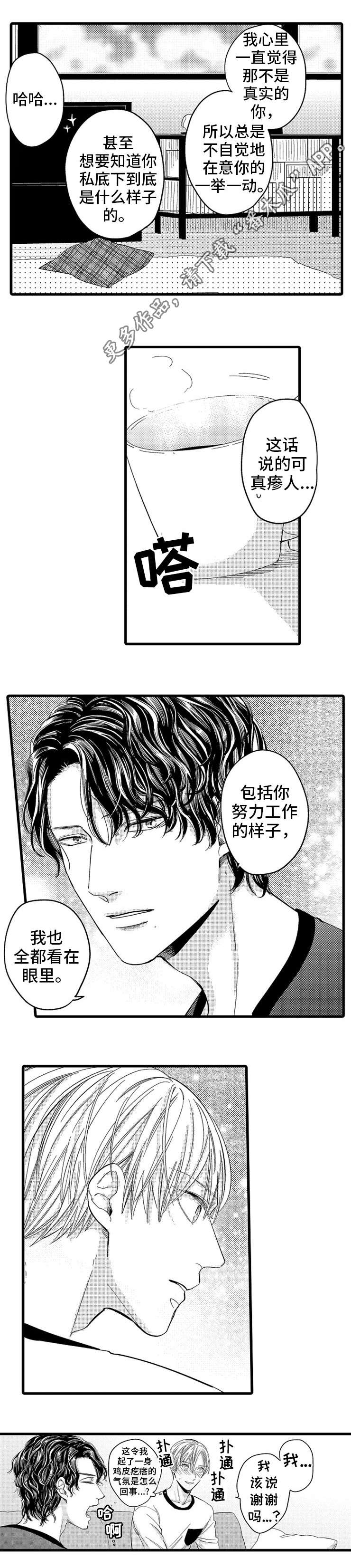 第9章：表露心意5
