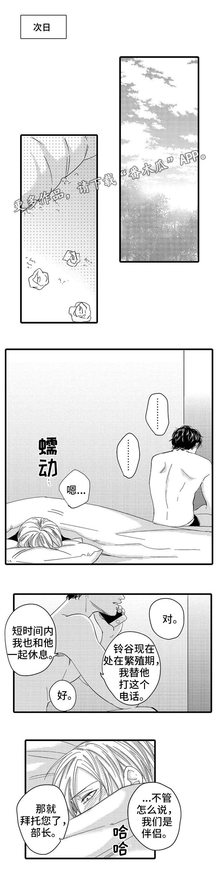 第25章：对戒4