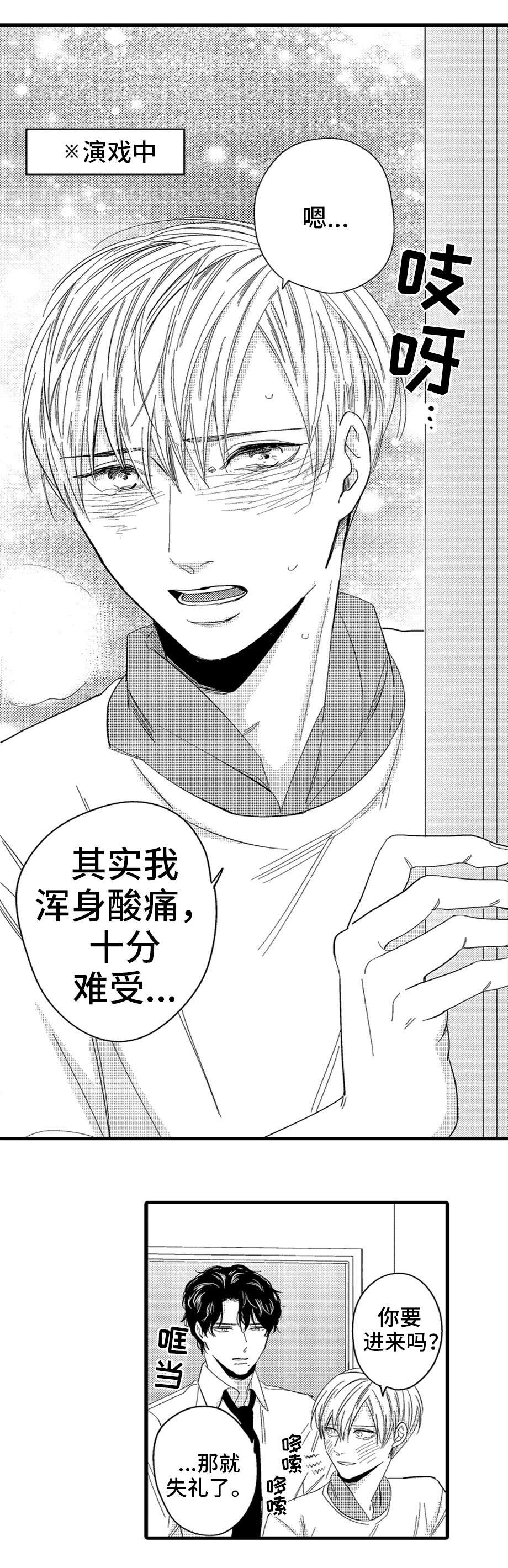 第3章：印记3