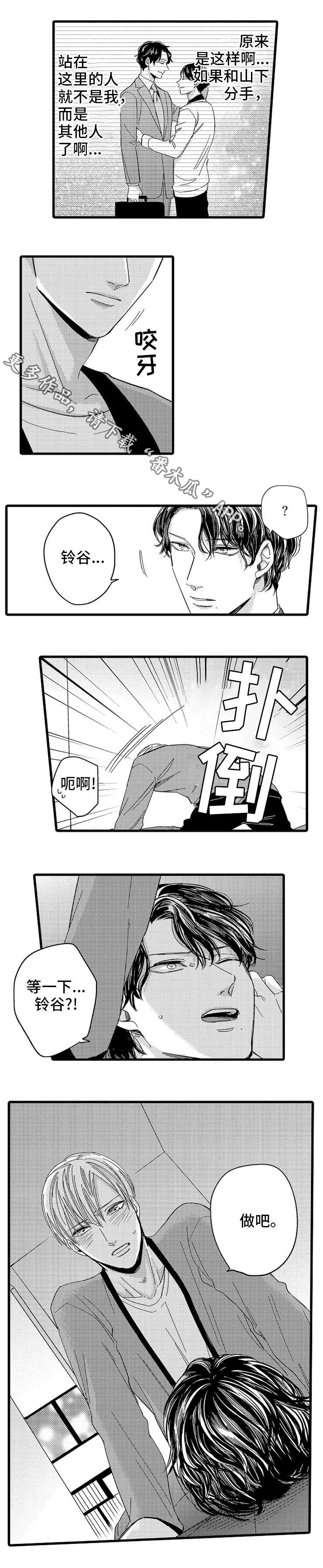 第12章：回来5