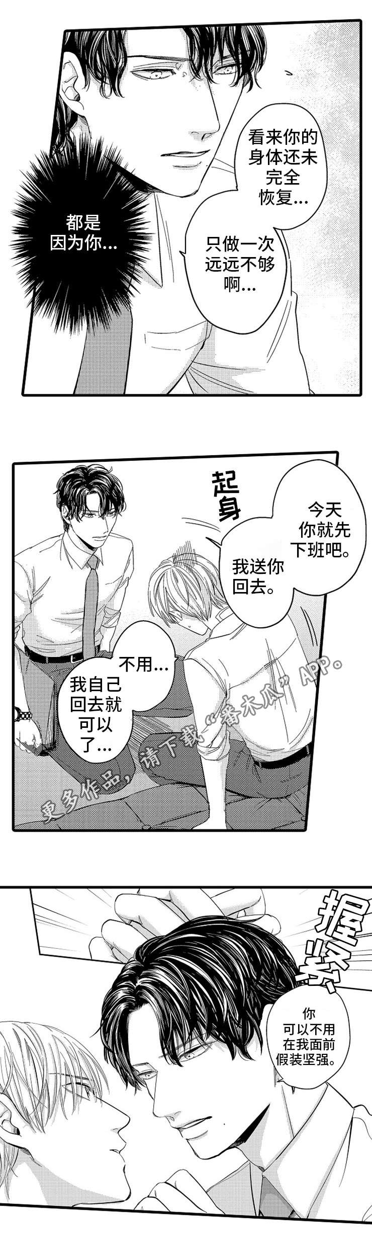 第5章：疲劳6