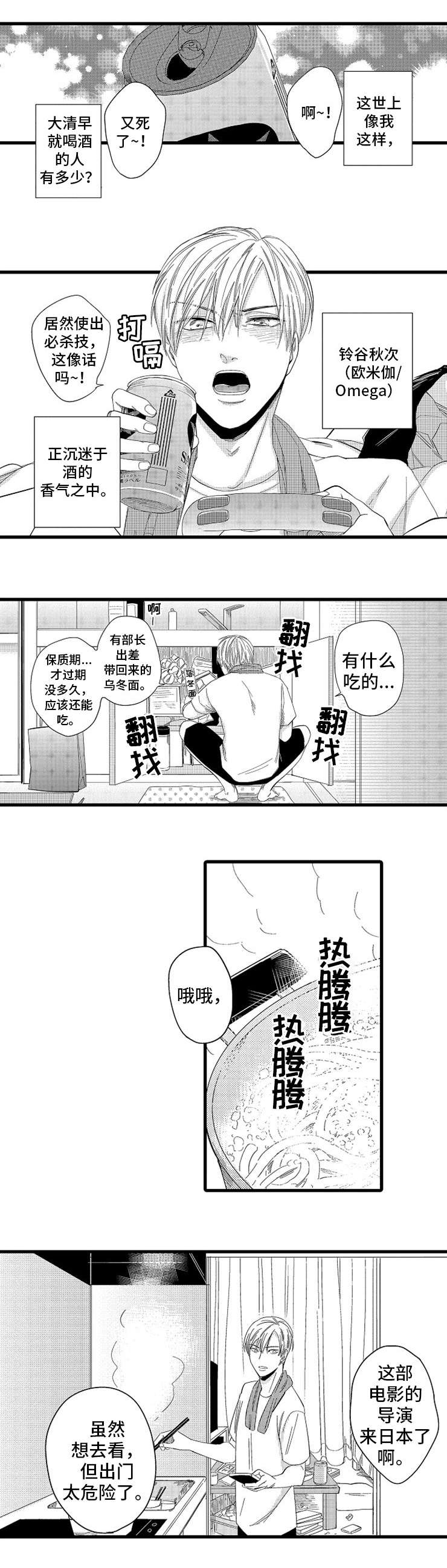 第1章：新人0