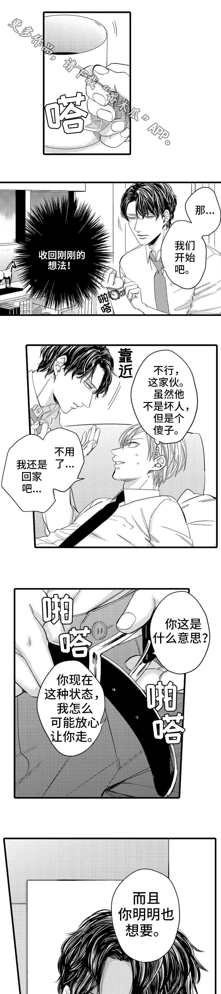 第6章：搬家2