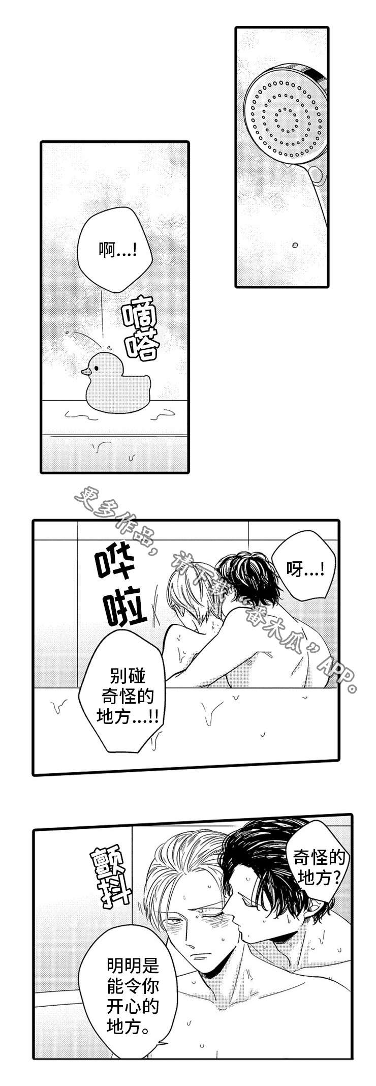 第19章：解决0