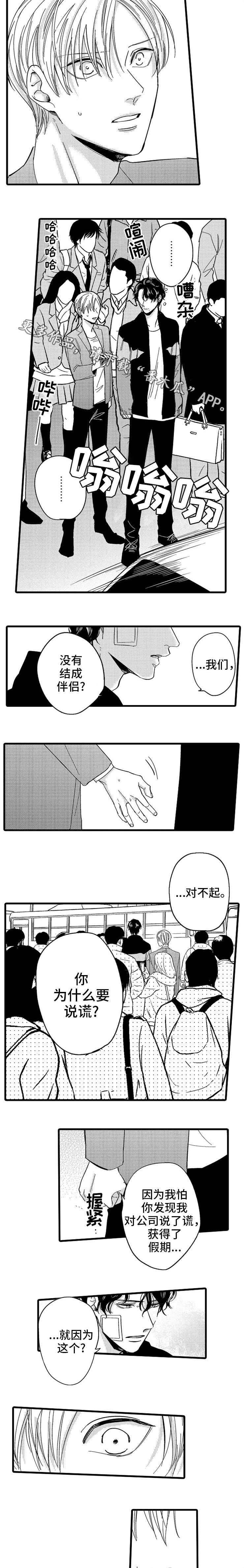 第21章：生气4