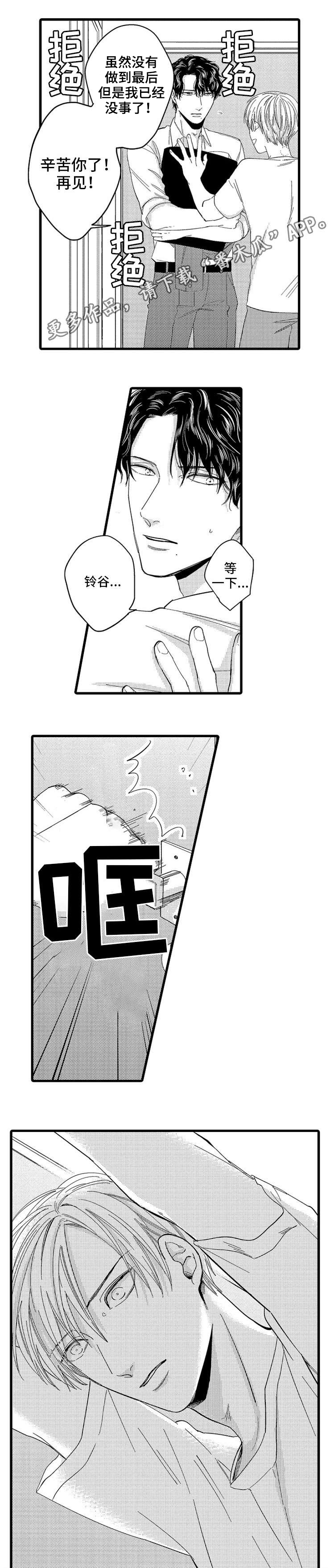 第4章：抉择1