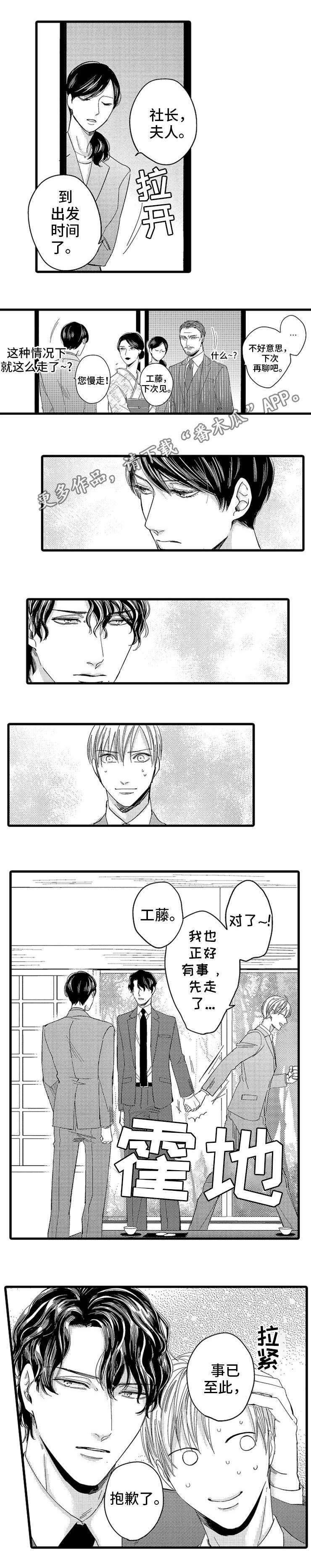 第8章：订婚对象6