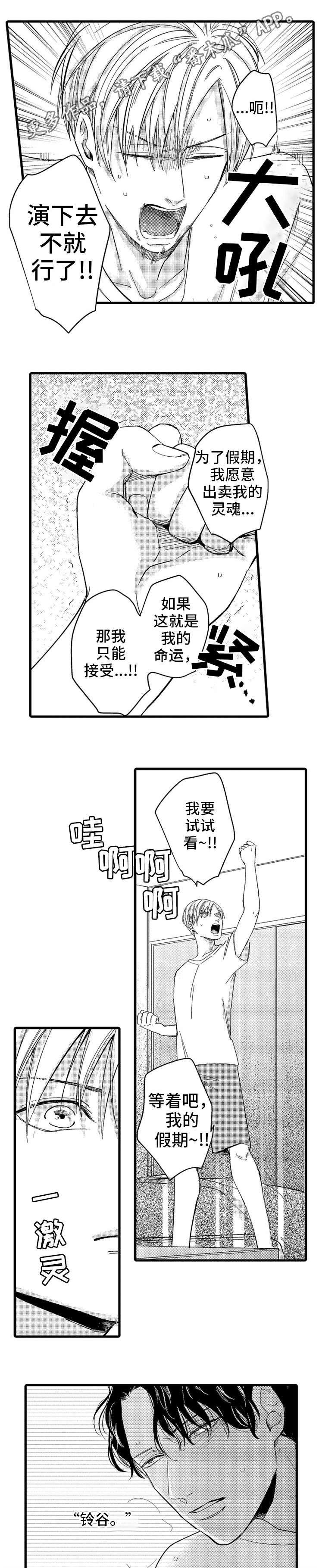 第4章：抉择5