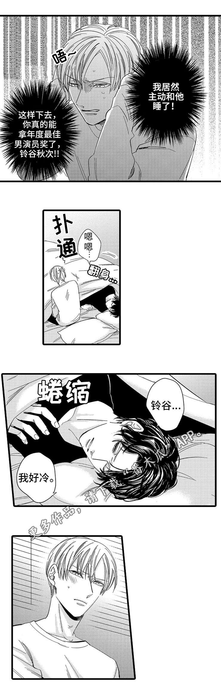 第13章：迷茫6