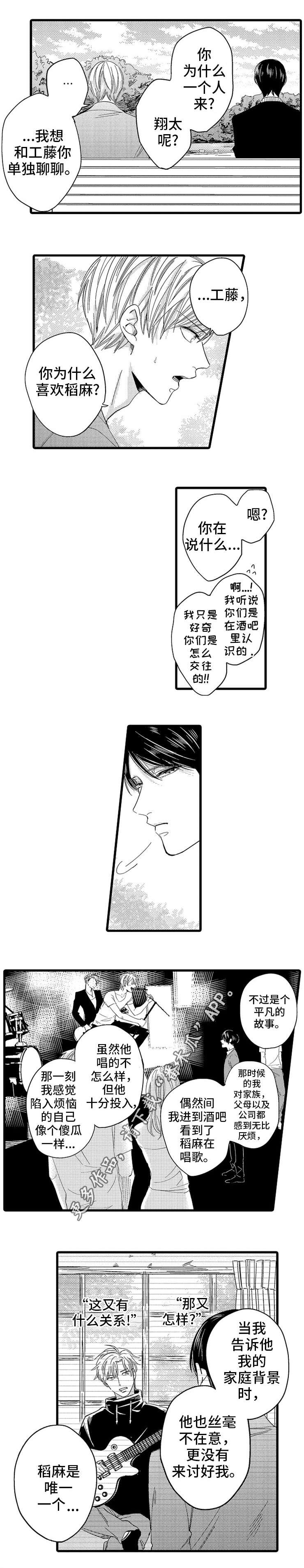 第20章：坦白2