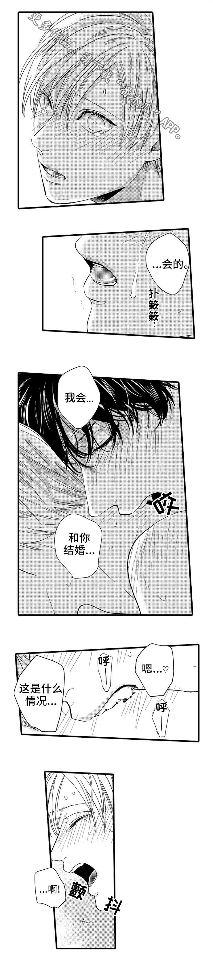 第25章：对戒2