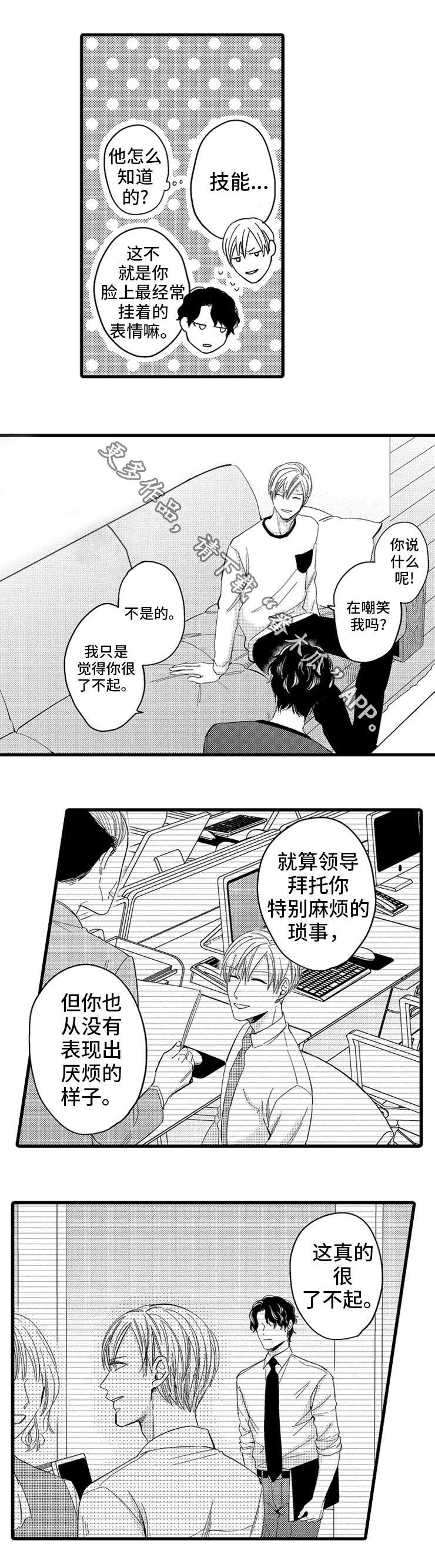 第9章：表露心意4