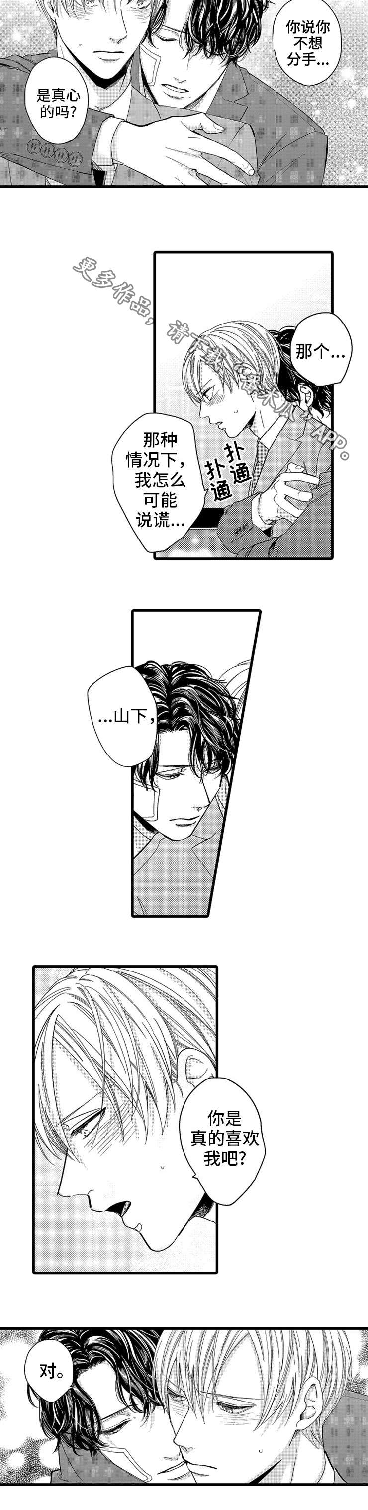 第18章：羡慕5