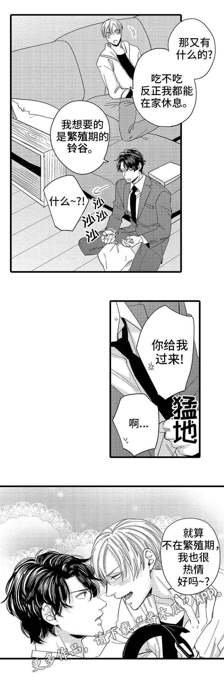 第27章：怀孕2