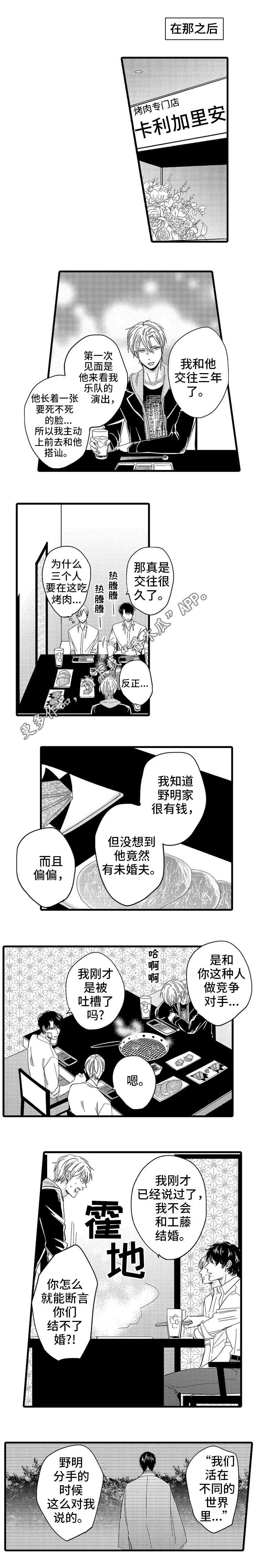 第18章：羡慕1
