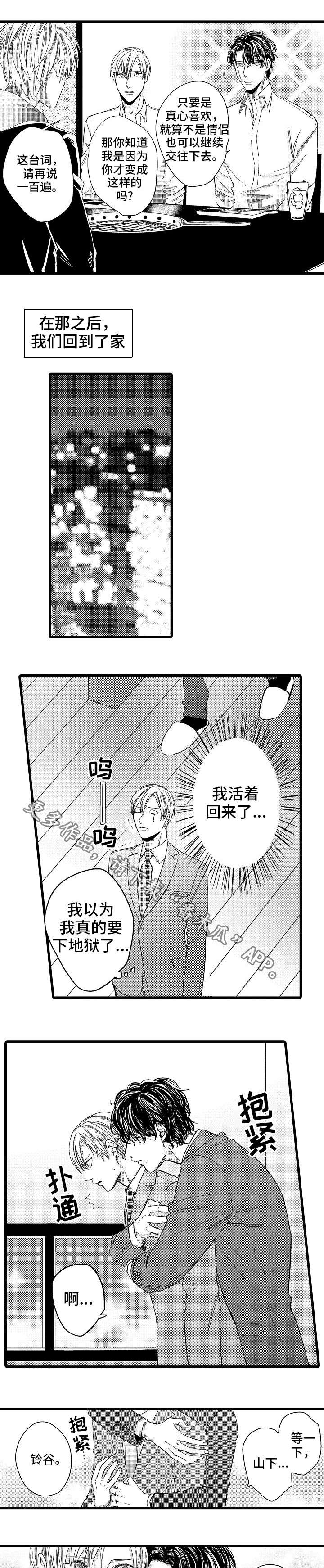 第18章：羡慕4