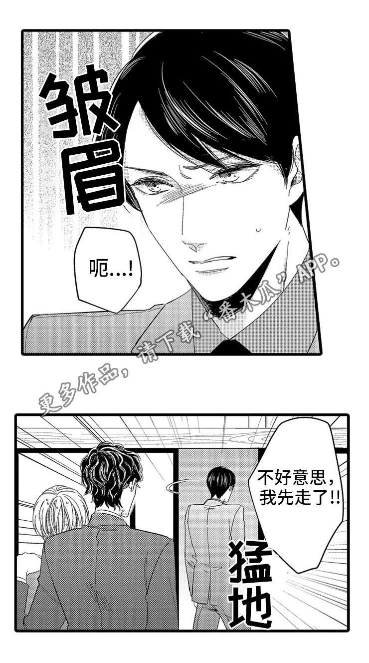 第8章：订婚对象7