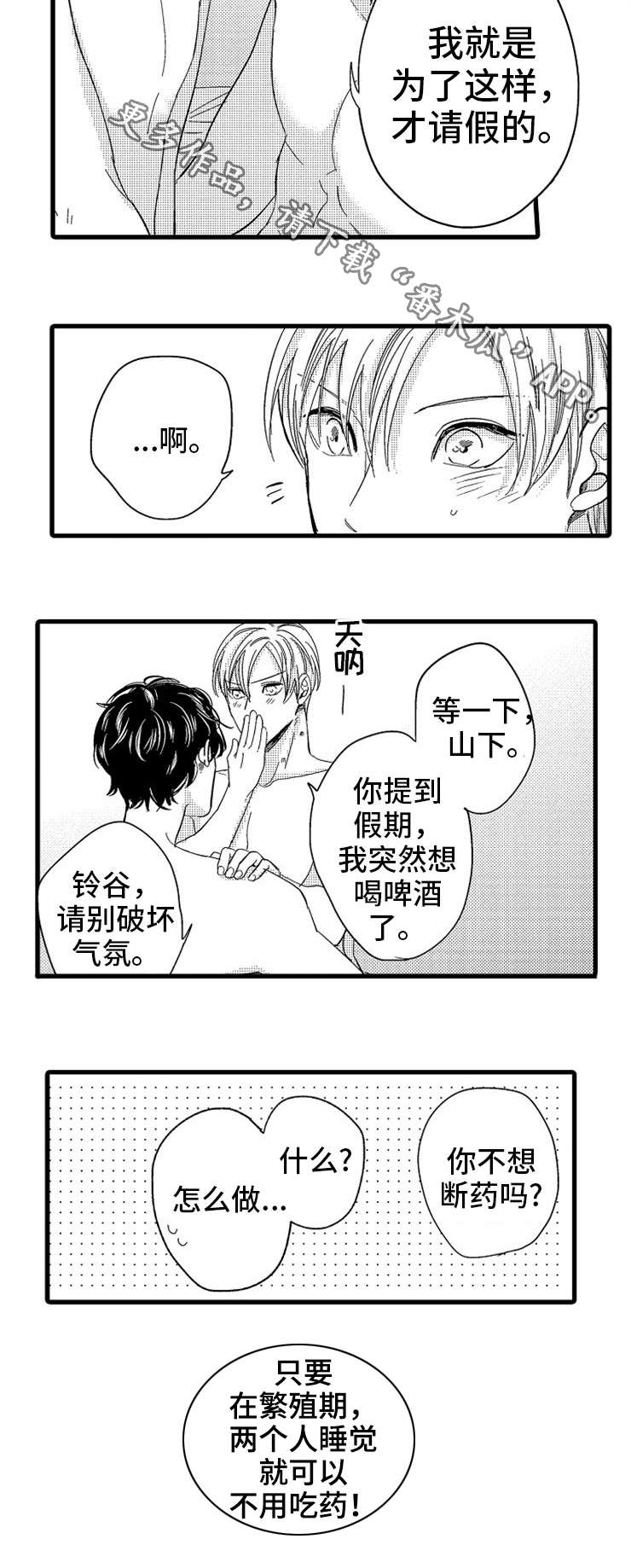 第26章：伴侣1