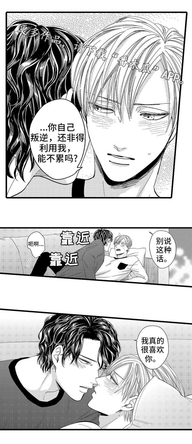 第10章：找上门1