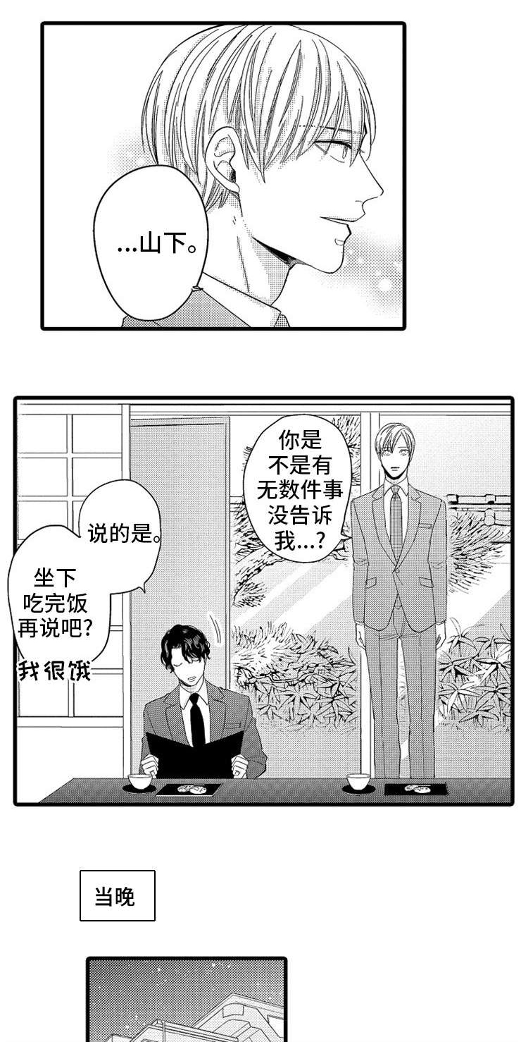 第9章：表露心意0