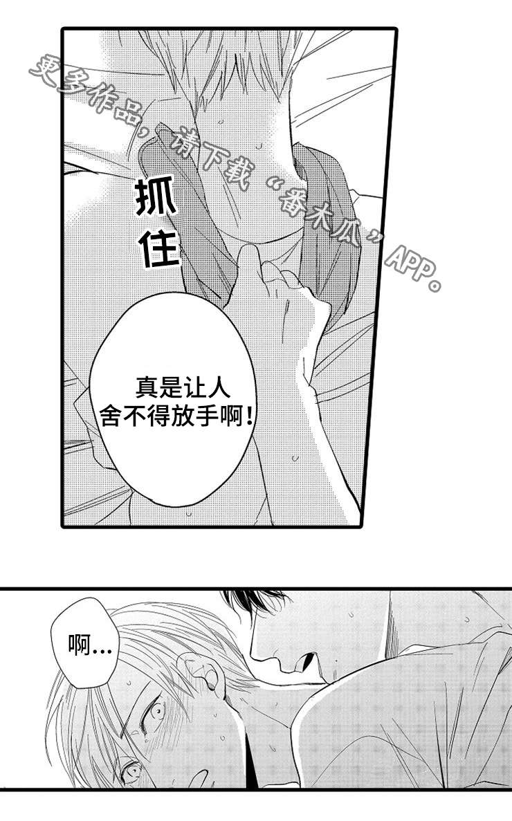 第3章：印记8