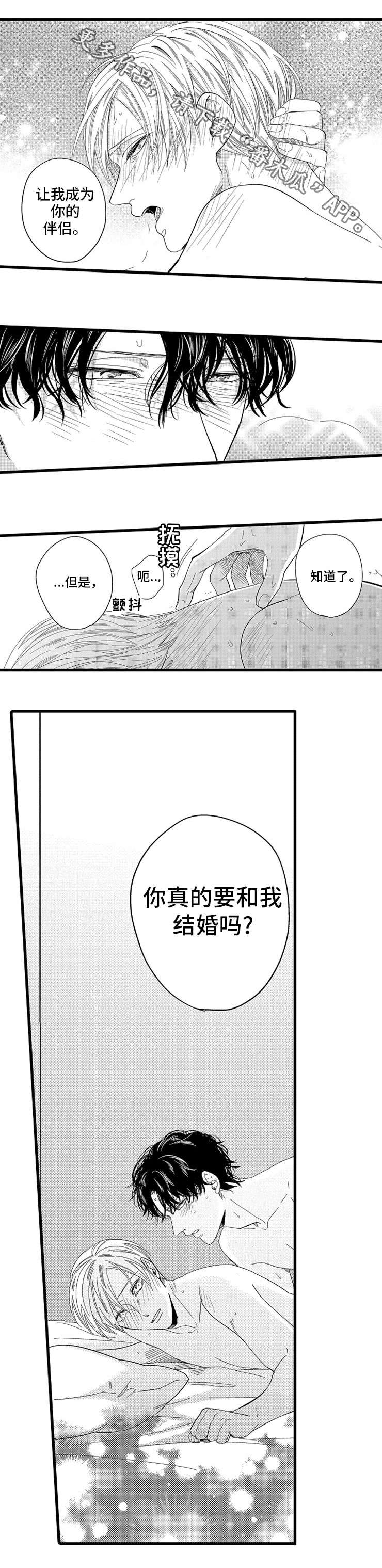 第25章：对戒1